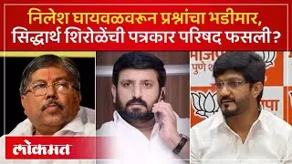 गुंड घायवळसोबत घनिष्ठ संबंध? चंद्रकांत पाटील उत्तर कधी देणार? Shinde's Ravindra Dhangekar | KI3