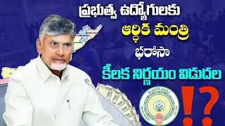 #ap పెన్షనర్లకి ముఖ్య శుభవార్త 65 కి చెల్లింపు | Latest Telugu News 2025 |Breaking News Telugu Today