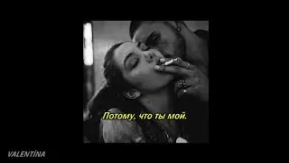 Raving George - You're Mine (Текст и перевод песни)