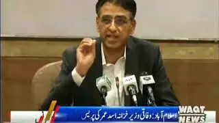 Finance Minister Asad Umar Press Conference | 18 Sep  2018|