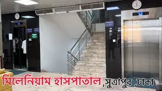 Mileniam Hospital Lift। Best Lift।Hospital Lift।Topten Lift।Hospital Elevator।