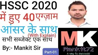 Hssc old question papers| haryana old question papers CET Special | CET 2022 |