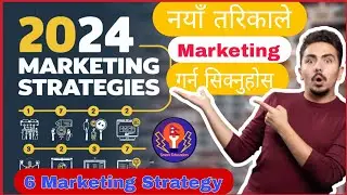 2024 Six Marketing Strategies In Nepali | how to Market Your Business | New marketing ideas