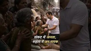 People in Crisis, Support from a People&rsquo;s Leader #shortsfeed #shortvideo #shorts #shorts #viralnews