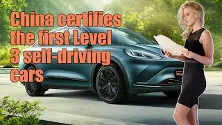 China certifies the first Level 3 self-driving cars