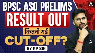 BPSC ASO Prelims Result Out | Cut-Off कितनी गई? | Category-Wise Expected Cut Off | Full Analysis
