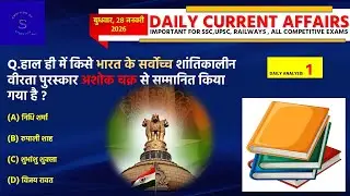 28 January Current Affairs| DAILY CURRENT AFFAIRS 2026 #currentaffairs