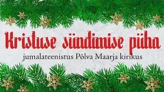 Jumalateenistus armulauaga Põlva Maarja kirikus 1. jõulupühal 25.12.2025.