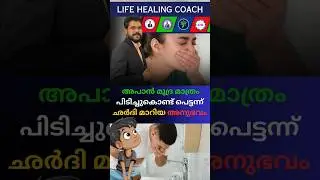 Vomitting  ❎❎ #anooppatter #vomiting #lifehealing #mudratherapy #yogamudra #lifehealingcoach #viral