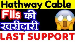 Hathway Cable Share Latest News || Hathway Cable Share Analysis ||