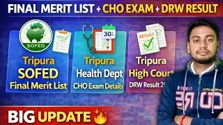 Tripura SOFED Final Merit List Out ✅ | CHO Exam Details | High Court DRW Result 2026 🔥