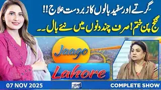 Powerful Treatment for Hair Fall & White Hair &ndash; 100% Natural | Jaago Lahore