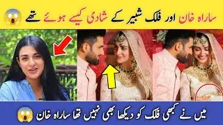 Sarah Falak & Falak Shabir Love Story | Allah Par Bharosa Ne Zindagi Badal Di