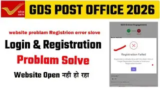 gds website not working | gds login problem 2026 | india post gds website error