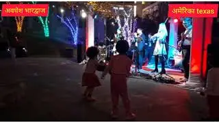 अमेरिका 2021 PUBLIC celebrate Christmas pre celebration in Addison at texas city bhardwaj news