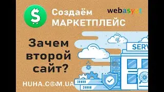 #7. Аренда выделенного сервера (server.ua) | Загрузка 100 000 товаров на НОВЫЙ САЙТ