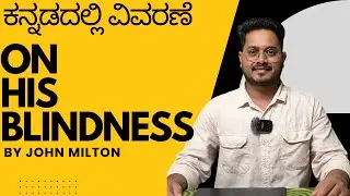 On His Blindness by John Milton/ Explanation in Kannada#milton #summary#johnmilton