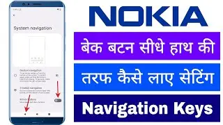 Nokia Back Button Right Side Me Kaise Laaye Back Batan Sidhe Hath Ki Taraf Kese Layenge Setting