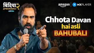 Bindiya का Asli Boss &ndash;Chhota Dawan | Bindiya Ke Bahubali Season 2 | Ranvir Shorey | Amazon MX Player