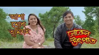 Aaxa Mur Tumiyei | LOCAL UTPAAT | Releasing MAY 13th | Utkal & Sarmistha
