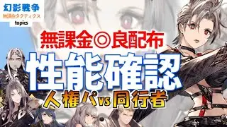 FFX-2コラボ 幻影戦争 パイン性能！即時ヘイスト撒きは神。編成しやすい闇大剣！ガッツリレイズ解除バリア破壊完備で汎用性あり制限戦期待。射程はお察し【WAROFTHEVISIONSFFBE】WOTV