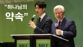 호주 홍보 영상 Good News Mission in Australia