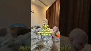 326й день из жизни малоизвестного стримера #влог #twitch #vlog