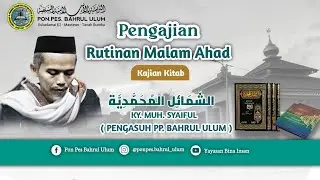 RUTINAN MALAM AHAD // PENGAJIAN KITAB ASSYAMAIL MUHAMMADIYAH