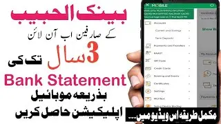How to Get Online Bank account statement from Bank al Habib Mobile App 2023 | Bank al Habib