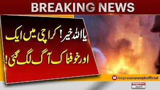 Another Massive Fire Breaks Out in Karachi | Breaking News | Pakistan News