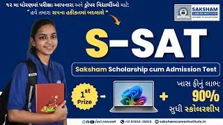 S-SAT 2026 : Win a Laptop & 90% Scholarship for NEET/JEE | Navsari, Gujarat.