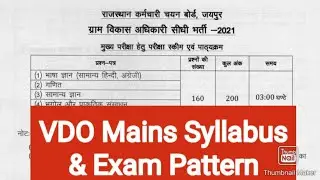 gram sevak mains syllabus ll VDO Mains Syllabus 2022 ll RSMSSB