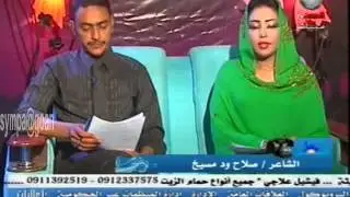 زواج أم شوايل  السودانية التي عاشت في البئر 40 يوماً- مشاهد الزواج ولقاء مع الشاعر بشرى البطانة