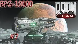 Прохождение DOOM Eternal #7 | BFG-10000