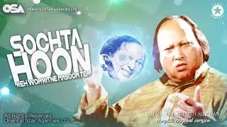 Sochta Hoon | Dekhte Dekhte (Original Complete Version) Ustad Nusrat Fateh Ali Khan | OSA Worldwide