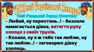 Люблю   Бублю або Тест на Вірність! #угар #угарніанекдоти #youtubeUA #анекдот #українськіанекдоти
