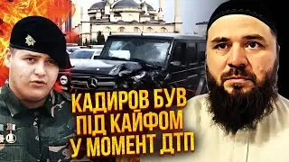 ☝️ КАДИРОВ ПРИКАЗАЛ УБИВАТЬ ВСЕХ за фото с ДТП! Вот КТО ЗАКАЗАЛ УБИЙСТВО СЫНА. Шокирующая правда