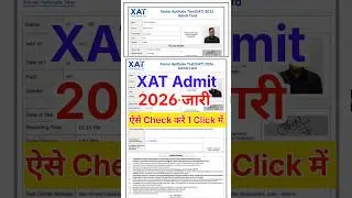 XAT 2026 Admit Card Out 👆 XAT Admit Card 2026 Kaise Download Kare ? How To Download XAT Admit Card