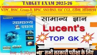 Bihar No.1(Group Discussion) Day-35बिहार पुलिस//SSC GD//बिहार दरोगा //बिहार SSC CGL:-4//NTPC//BPSC