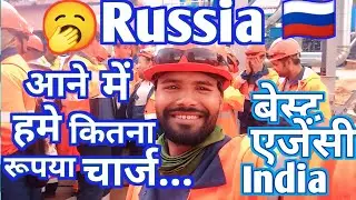 Russia 🇷🇺 आने मै मुझे कितना 💵रुपया लगा | BIHAR Renaissance vlog |#russia #construction #vlog #job