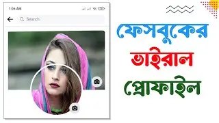 Smart Photo Cut Editing | How to Joined Profile Picture And Cover Photo | Facebook VIP Profile