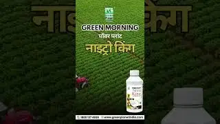 Nitro king 9422615971#kheti #ऊस #kisan #organicfarming #organic #sugarcane #sugarcanefarming #farmer
