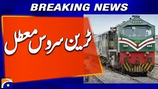 Bolan Mail & Jafar Express Services Suspended for 3 Days | Railway Officials Confirm | Breaking News