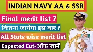 navy aa ssr cut off 🥰2021|navy aa ssr cut off 2021 state wise|navy aa ssr admit card cut off 2021