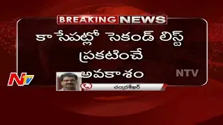 Congress Party GHMC Candidates Second List to be Released || NTV