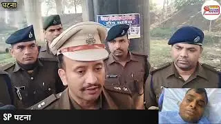 ब्रेकिंग=पूर्व DGP गुप्तेश्वर पांडे के दामाद से रंगदारी मांगने वाले का पटना पुलिस ने किया इनकाउंटर