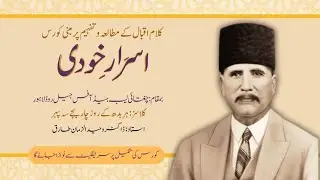 Asrar e Khudi | May 28, 2025 | Fikr-e-Iqbal Lecture Series | Dr. Waheed-Uz-Zaman