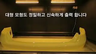 3d 프린터 산업용 대형 1600D
