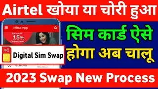 Airtel Mitra Me Digital Sim Swap Kaise Kare 2023 Airtel Mitra App Se Band Sim Kaise Chalu Kare 2023