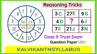 Trust Exam Question Paper / Reasoning Tricks / Previous Year / Kalvikantnsyllabus
